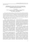 Районирование Среднего Приамурья по особенностям проявления русловых процессов (на примере территории Еврейской автономной области)