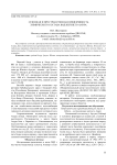 Сезонная и пространственная изменчивость химического состава вод Верхнего Амура