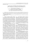 Современные проблемы изучения почв агрогенных ландшафтов центральной части Среднеамурской низменности