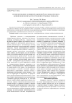 Проектирование геоинформационной системы прогноза возникновения и распространения травяных пожаров