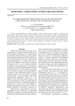Методы измерения эффективности работы транспортных связей морских портов с внутренними регионами