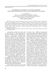 Дальний Восток в разрезе статистики: основные социально-экономические показатели и движение населения