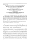 Некоторые аспекты оценки эффективности деятельности органов исполнительной власти и их руководителей в Дальневосточном федеральном округе