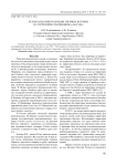 Результаты реинтродукции тигрицы Золушки на территорию заповедника «Бастак»