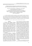 Сравнительное исследование морфотипов В-хромосом восточноазиатской мыши (Apodemus peninsulae) Приамурья