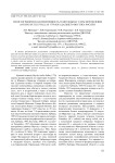 Геногеографическая изменчивость гемоглобина у красной полевки (Myodes rutilus Pallas 1779) юга Дальнего Востока России