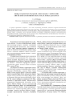 Виды сосудистых растений, описанные с территории Еврейской автономной области как новые для науки