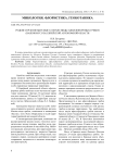 Редкие и рекомендуемые к охране виды афиллофоровых грибов (Basidiomycota) Еврейской автономной области