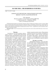 Донные беспозвоночные левобережных притоков Нижнего Амура (Хабаровский край)