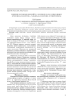Влияние погодных явлений на активность массовых видов жужелиц (Coleoptera, Carabidae) в весенне-летний период