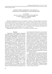 К фауне совок (Lepidoptera, Noctuidaes. L.) Буреинского заповедника (Хабаровский край)