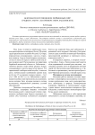 Бентофаги в ихтиоценозе пойменных озёр Среднего Амура (на примере озера Забеловское)