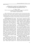 Принимающее сообщество и трудовые мигранты на российском Дальнем Востоке: междисциплинарный анализ исторической ситуации начала ХХI в