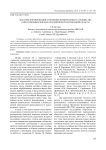 Факторы формирования отношения принимающего сообщества к иноэтничным мигрантам в Еврейской автономной области