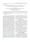 Межгодовые различия в скорости роста голотурий Eupentacta fraudatrix в зависимости от температуры среды
