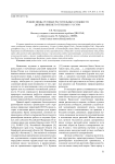 Редкие виды луговых растительных сообществ долины нижнего течения р. Уссури