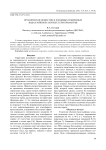 Органическое вещество в холодных подземных водах районов азотных терм Приамурья