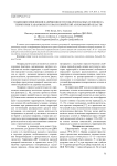 Тенденции изменения напряженности пожароопасных сезонов на территории Хабаровского края и Еврейской автономной области