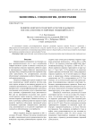 Развитие морского транспорта России и Дальнего Востока в контексте мировых тенденций в 2015 г