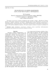 Экологическое состояние дендрофлоры парка культуры и отдыха г. Биробиджана