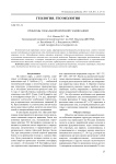 Проблемы глобальной вихревой геодинамики
