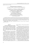 Формы биогенного кремнезема в луговых почвах Среднеамурской низменности