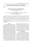 Тихоокеанская Россия - стыковочный узел интеграции Российской Федерации с Японией и Северной и Южной Кореями