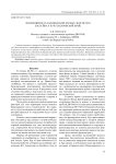 Необходимость заповедания лесных экосистем бассейна р. Кур (Хабаровский край)