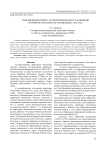 Роль введения режима особой охраны в восстановлении лесной растительности заповедника «Бастак»