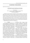 Трехмерный анализ сейсмичности литосферы японских островов и прилегающих акваторий
