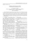 Развитие экологического туризма в Еврейской автономной области