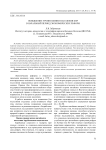 Повышение уровня жизни населения КНР в начальный период экономических реформ