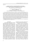 Сравнительный анализ приграничных культурных ландшафтов России и сопредельных стран средствами дистанционного зондирования и ГИС