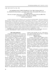 Англоязычная историография об участии граждан Китая в аграрной отрасли юга Дальнего Востока России в 1990-2010-е гг