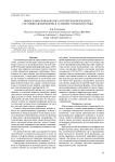 Выбор и обоснование показателей экологического состояния дендрофлоры в условиях городской среды