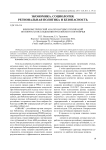 Библиометрический анализ научных публикаций по вопросам исследования российского пограничья