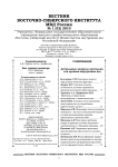 1 (52), 2010 - Вестник Восточно-Сибирского института Министерства внутренних дел России