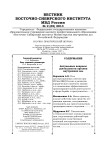 2 (65), 2013 - Вестник Восточно-Сибирского института Министерства внутренних дел России