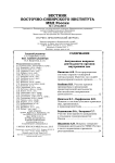 1 (72), 2015 - Вестник Восточно-Сибирского института Министерства внутренних дел России