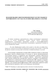 Моделирование многокомпонентного огнетушащего порошкового состава на основе бикарбоната натрия