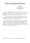 К вопросы о разработке воспитательных целей в процессе преподавания иностранного языка