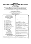 Методики обучения огневой подготовке сотрудников ОВД на современном этапе