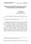 Инженерно-психологическая экспертиза - как часть комплексной оценки условий возникновения дорожно-транспортных происшествий
