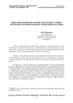 Некоторые проблемы теории и практики условно-досрочного освобождения от отбывания наказания