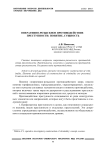 Оперативно-розыскное противодействие преступности: понятие, сущность