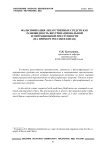 Фальсификация лекарственных средств как разновидность внутринациональной и миграционной преступности (на примере России и Китая)