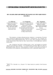 Исследование бензинов методом флуоресцентного анализа