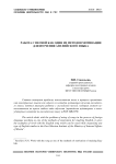 Работа с песней как один из методов мотивации для изучения английского языка