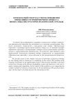 Комплексный отбор как способ повышения эффективности тренировочного процесса внештатных инструкторов практической стрельбы