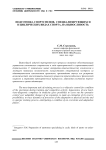 Подготовка спортсменов, специализирующихся в циклических видах спорта, на выносливость